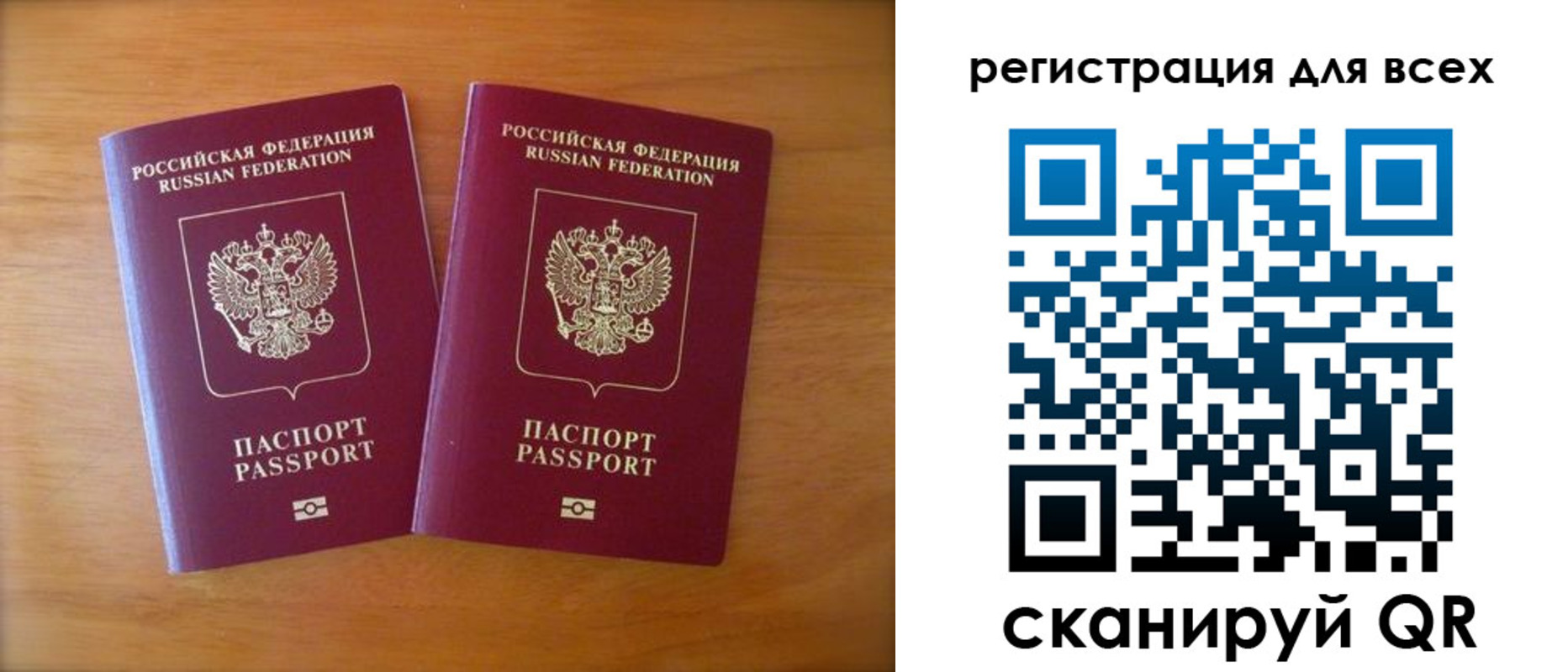прописка иностранных граждан в Истре