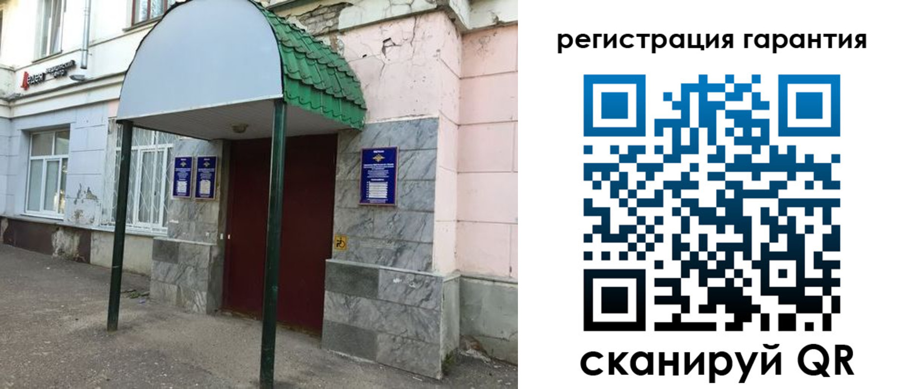 временная регистрация в квартире в Истре