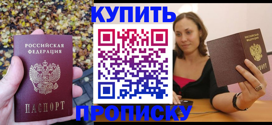 регистрация для дет. сада в Истре